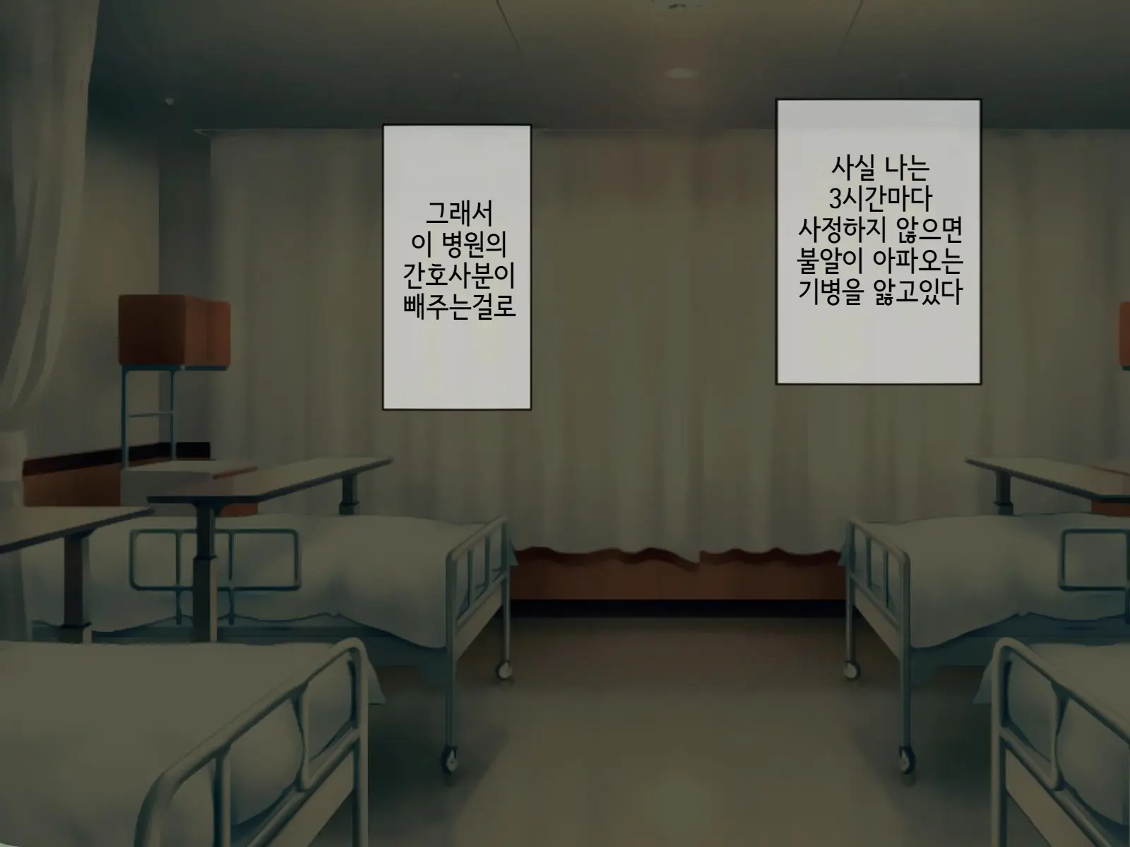 Sakusei Byoutou (4) ~Seikaku Saiaku No Nurse Shika Inai Byouin De Shasei Kanri Seikatsu~ | 착정병원4~ 성격 나쁜 간호사들밖에 없는 병원에서 사정관리생활~